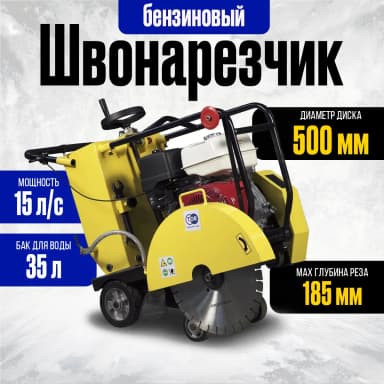 Швонарезчик бензиновый (Loncin) TOR CC-400 PRO — фото 5 thumbnail